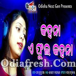 Kahana E Fula Kahana - Odia Superhit Song (Bharati Moharana)